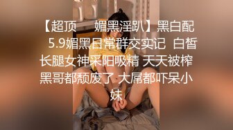 牛B大神商场女厕暗藏摄像头偷窥53位美女少妇嘘嘘 (36)