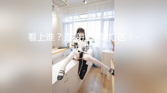 【新片速遞】  饱满巨乳-被情伤过的女人❤️：公园勾搭大爷、帅哥，可惜胆子太小，少妇郁郁而疾。勾引对话激情！