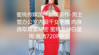 极品尤物颜值女神小美！性感连体网袜丁字裤！激情道具自慰，跳蛋按摩器轮番上