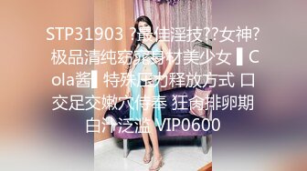 STP30852 清纯甜美少女！娇小身材极度淫骚！贫乳小穴特写，玻璃磨蹭插入，爽的不断流出，娇喘呻吟不断