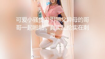 kcf9.com-【李素素】身材爆炸，黑丝苗条 大长腿 毛毛稀疏 少女被无套啪啪内射