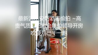 北京探花哥深夜叫小姐上门来啪啪，疫情还未解除不放心先摸摸额头，肤白貌美大白臀干起来真舒服