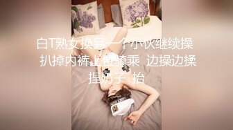 纯情蕾丝~一女挑二男❤️无套爆操啪啪做爱