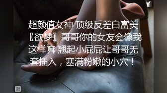 《顶级震撼㊙️极品骚婊》最新流出万狼求购OnlyFans地_狱调_教大咖【G王】付费解锁私拍~骚母G户外爬行露出啪啪双通无水原画 (12)