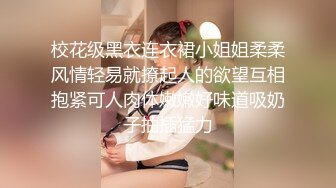 高颜嫩小姐姐❤️口活绝了，先口再挨操~被哥哥各种姿势爆力输出，上位骑乘，叫声骚浪❤️先冲起啦，狼友们