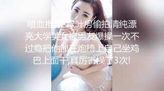 超火香港网红美少女闺蜜-马苏儿-钟点Cospaly性感兔女郎的特殊服务