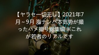 【ヤラセ一切无し】2021年7月～9月 海ナンパ本気势が撮ったハメ撮り総集编 ※これが若者のリアルです