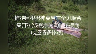 172CM女神级无毛性感外围女酒店被帅小伙各种高难度动作插的直流泪,男的在后面插她在前面哭,人美逼紧