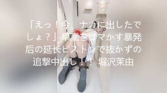 《精选2022✅云台泄密》真实欣赏数对男女开房造爱~性感骚女被饥渴男抓着双奶疯狂输出~张着大嘴销魂呻吟 (2)