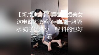 【新片速遞】 罕见女同拉拉百合之爱,激情磨豆腐,穿上假J8内裤啪啪,比男人真屌爽多了