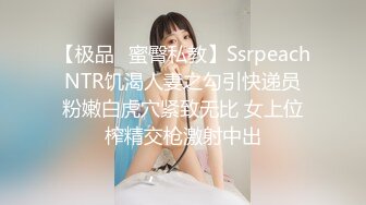 ⚫️⚫️私密交流群真实绿帽男分享⑤，带着欲求不满反差骚妻找单男SPA催情推油3P绿帽老公拍摄观战