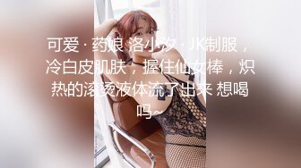 星空传媒 XKYP008 女室友的秘密▌中条爱莉▌