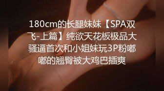 STP25970 ?淫乱情侣? 极品情侣首部剧情性爱▌小橘妹妹▌班长大人特殊服务 玩弄嫩穴略显羞涩 闭目享用大肉棒逼都肏肿了