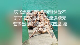 反差眼镜娘小学妹十个眼镜九个骚 还有一个在挨操，清纯反差学妹〖芋泥啵啵〗足交体验，无毛小嫩穴被大鸡巴塞满