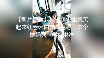 百度云泄密流出欠网贷零零后可爱型美女李菲婷被金主肉偿和闺蜜一块3P