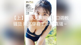 【超美颜值??极美女神】秀人极品嫩模『唐安琪』最新剧情版花絮 空姐真空黑丝 一件一件脱衣 美乳诱惑啪啪 高清720P版