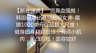 【CD抄底露点合集】商场地铁 骚丁无内 (30)