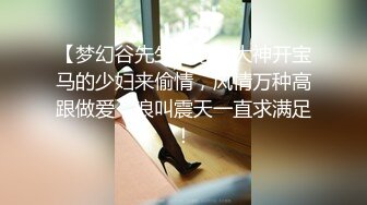   网红名媛女神流出反差女神FortuneCuttie高跟鞋被内射到精液流下来