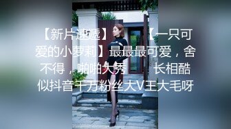 【新片速遞 】海角社区乱伦大神强上女房东❤️以记录之名把少妇房东野外按在草地抽插观众太多转战厕所继续