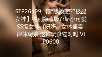 STP26499 【顶级收藏??极品女神】特别隐藏版??娇小可爱SS级女神『妍妍』女体盛宴 裸体厨娘 这样玩食物对吗 VIP0600