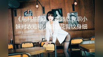 高端外围女探花鬼脚七 酒店约炮18岁邻家小妹，年轻的肉体一脸稚嫩