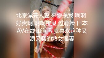 【最新性爱泄密】魔都肥猪哥玩操美女性爱三部曲 内射混血美女 玩操大二处女学妹 路边JK口爆 高清720P版