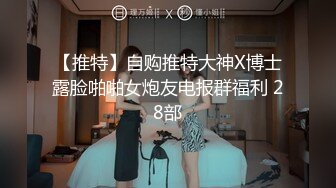 小萝莉下海 被强制深喉【小萝莉06】跟炮友酒店啪啪 抓着马尾无套后入打桩【58v】 (32)