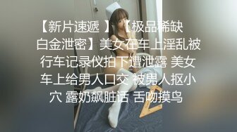 说话嗲嗲网红美女，全裸抠逼自慰，无毛粉嫩小穴，两根手指猛操，水声哗哗浪叫，搞得骚逼很湿