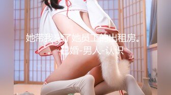 魔手外购【精品厕拍】CP女神《酒吧啪啪靓妹全自动）