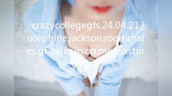 -crazycollegegfs.24.04.21.josephine.jackson.roommates.gf.walks.in.on.me.masturbating