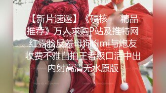 ❤️反差白富美❤️潮喷淫娃御姐『小水水』穿透视装勾引诱惑，骑乘高潮喷水，把女神操成人尽可夫的小荡妇