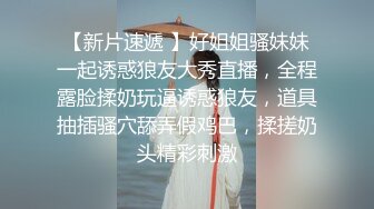 下部亨利夫妇【顶级性爱❤️淫乱性趴】极品美娇妻『亨利夫妇』吊带黑丝情趣伺候单男 全自动榨汁尤物 口爆极品淫妻 下部