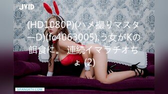 【新速片遞】    ✨泰国淫趴皇后「honeytipsy」男女人妖通吃OF多男多女混战实录 约好一起玩却没忍住和小鲜肉先进房滚床单[1.12GB/MP4/25: