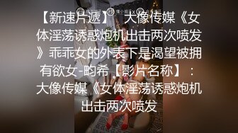 约了个高颜值性感御姐拍拍，没想到这么不禁干，被操到快哭了