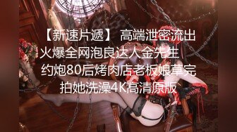 六年著名圈主，天天换良家【91论坛著名圈主张总】00后小姐姐，苗条漂亮，蜂腰翘臀，风月老手带来一波波的高潮