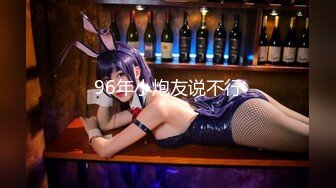 女神级美模酥胸美腿翘臀无可比拟精彩 三点全露性感程度不言而喻